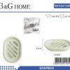 Σαπουνοθήκες μπάνιου πλαστικές σε σετ 9Χ - Beige - 21580