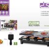 Ηλεκτρική ψησταριά - Barbeque-Grill - KB1084U - DSP - 617888