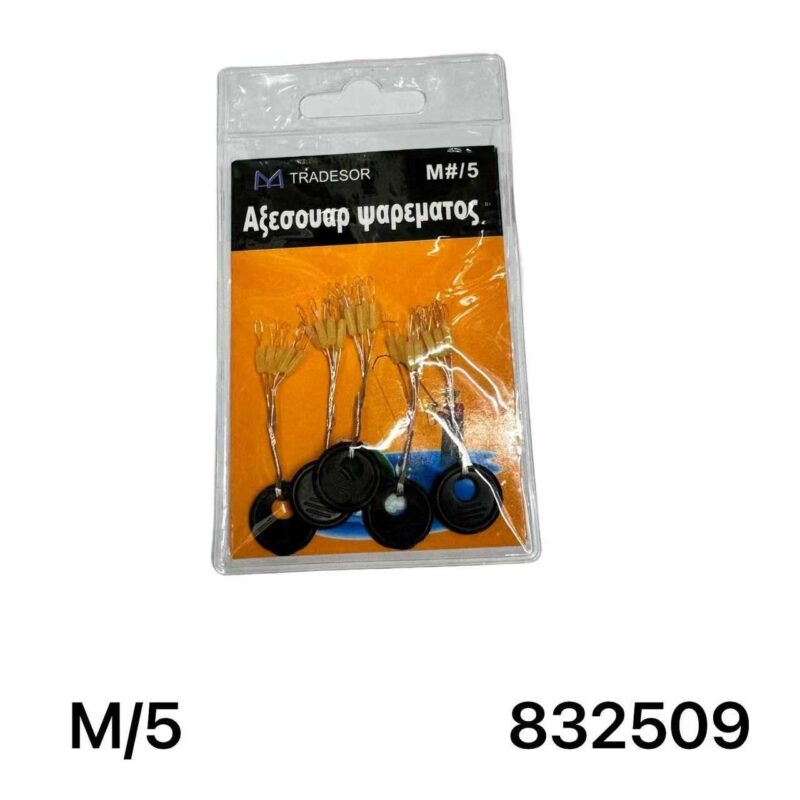 Στόπερ πετονιάς ψαρέματος - Medium/5 - 832509