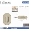 Σαπουνοθήκες μπάνιου πλαστικές σε σετ 9Χ - Beige - 21574