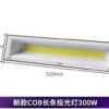 Προβολέας LED – 300W - 235649