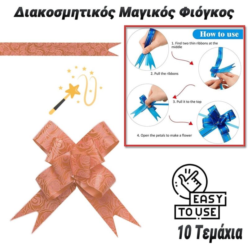 0624.089 Διακοσμητικός Μαγικός Φιόγκος Πορτοκαλί