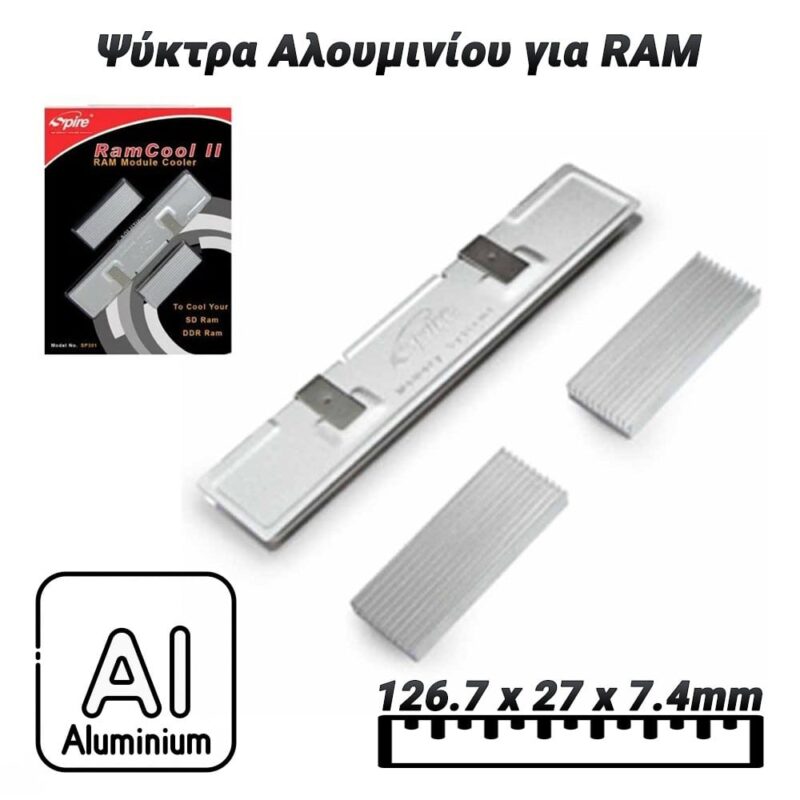 0624.090 Ψύκτρα Αλουμινίου για RAM