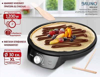 BRUNO BRN-0252 Κρεπιέρα 30εκ. 1200W με ρυθμιζόμενο θερμοστάτη και εξαρτήματα, μαύρη