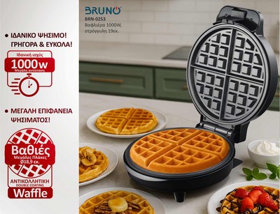 BRUNO BRN-0253 Βαφλιέρα 1000W, στρόγγυλη 19εκ., βαθιά, inox-μαύρη