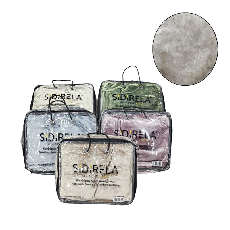 E-1393 Sidirela Κουβέρτα Μονόχρωμη MINK 160x220cm - MINK Monochrome Blanket