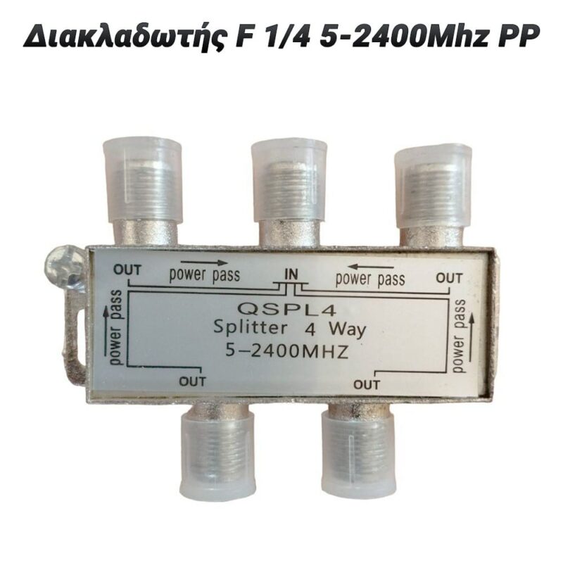 0824.028 Διακλαδωτής Κεραίας 1 σε 4