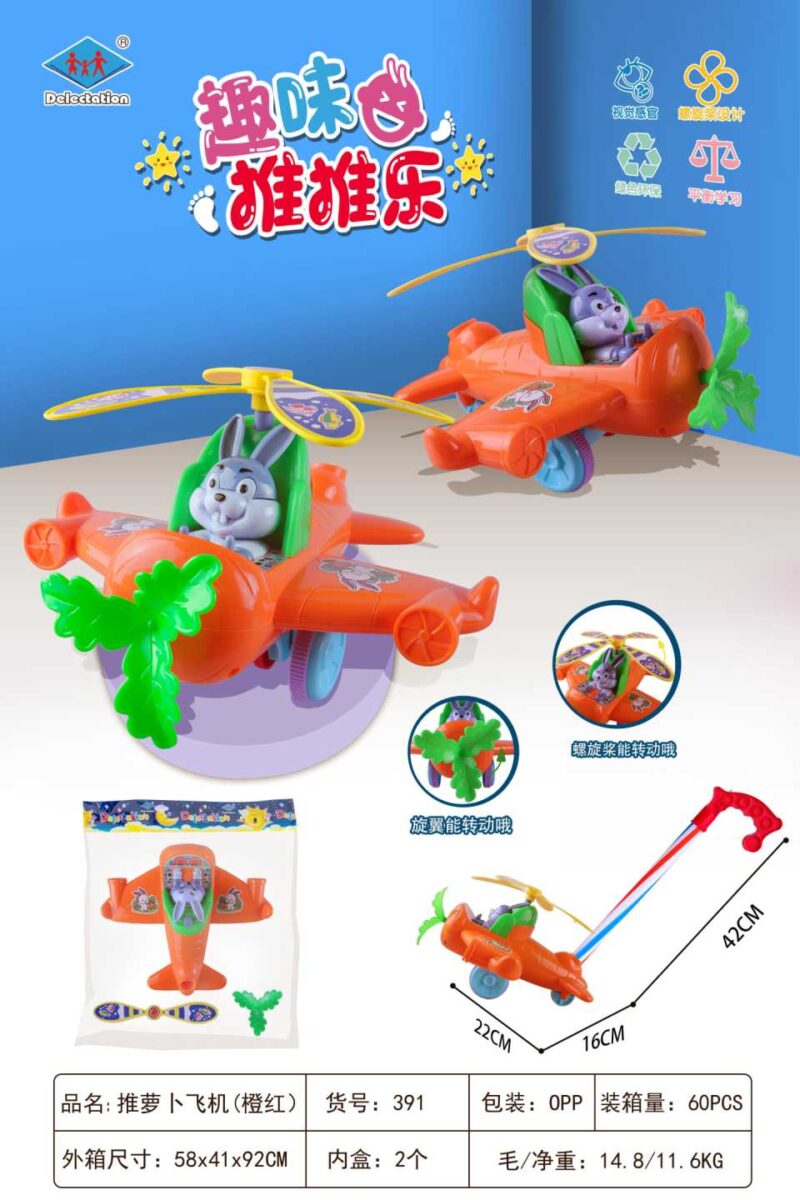 Συρόμενο παιχνίδι Αεροπλανάκι με Κουνέλι - 391 - 117267