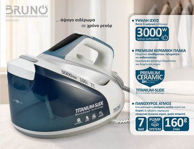 BRN-0260-02 BRUNO BRN-0260 Σύστημα σιδερώματος, πίεσης 7bar με δοχείο 1,8L, 3000W